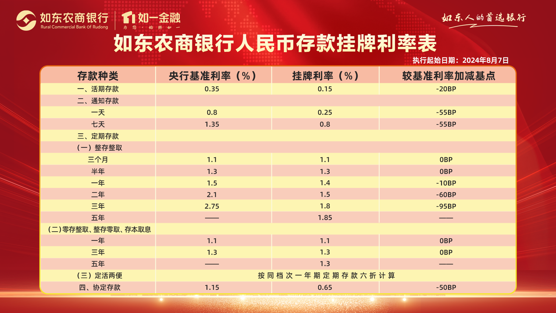 微信图片_20240807162015